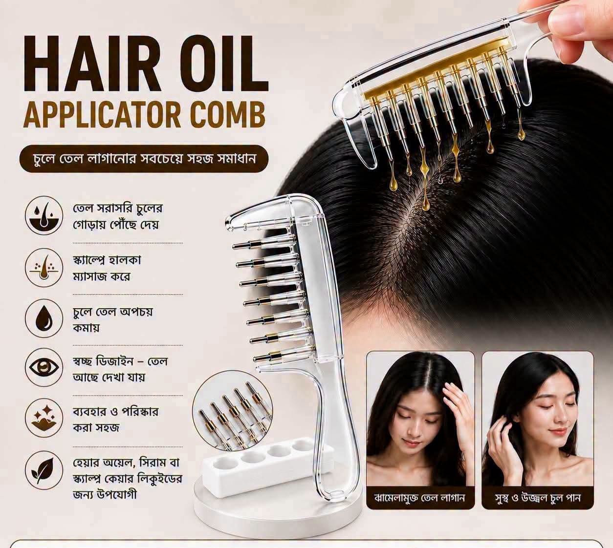 Liquid Applicator Massage Comb
